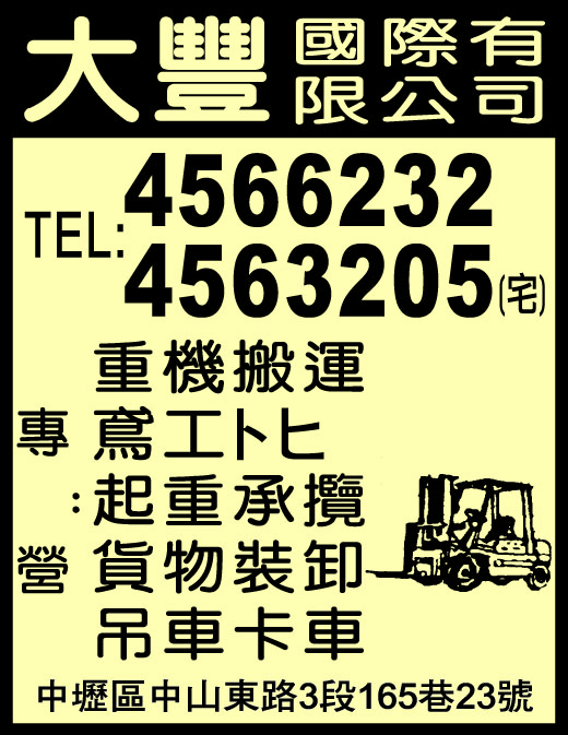 大豐國際有限公司-undefined