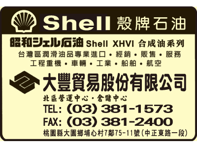 大豐貿易股份有限公司-undefined