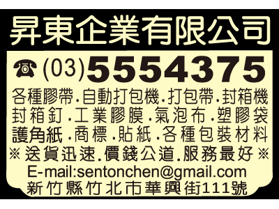 昇東企業有限公司-undefined