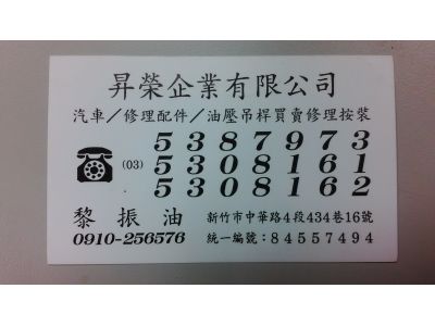 昇榮企業有限公司-undefined