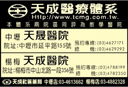 天成醫療社團法人天晟醫院-undefined