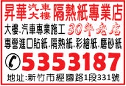 昇華汽車大樓隔熱紙專業店-undefined