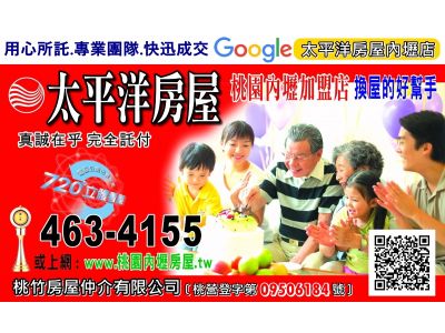 太平洋房屋-undefined