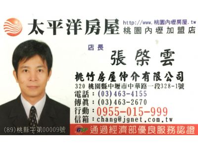 太平洋房屋-undefined