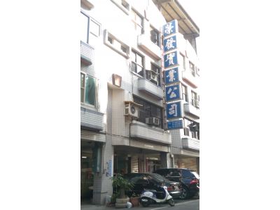 榮發企業行-undefined