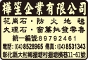 樺笙企業有限公司-undefined