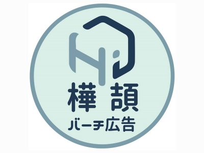 樺頡廣告 Epson.HP 原廠墨水 優質大圖輸出中心-undefined