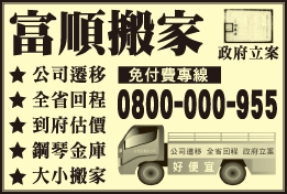 好便宜搬家-undefined