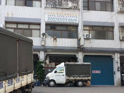 欣鉞實業有限公司-undefined