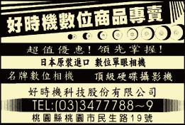好時機科技股份有限公司-undefined
