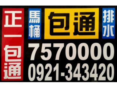 正一清潔社-undefined