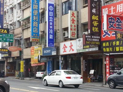 正光電機行-undefined