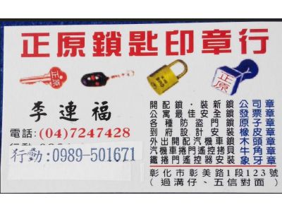 正原鎖匙店-undefined