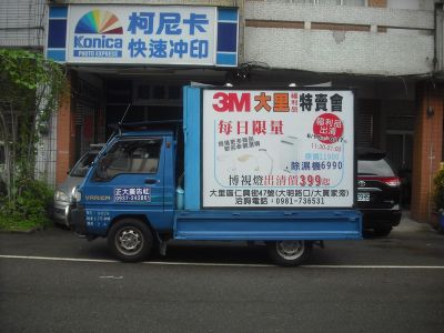 正大廣告社-undefined