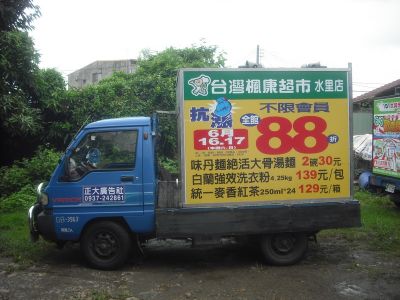 正大廣告社-undefined