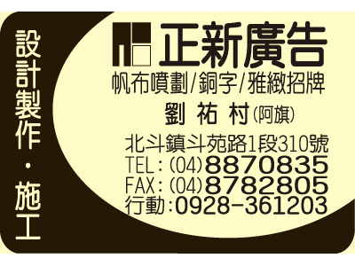 正新廣告社-undefined