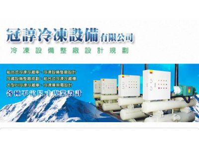 正發冷凍設備行-undefined