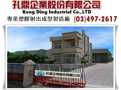 孔鼎企業股份有限公司-undefined