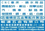毓達五金有限公司-undefined