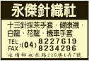 永傑針織社-undefined