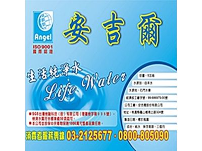 安吉爾股份有限公司-undefined