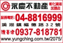 永慶不動產-undefined