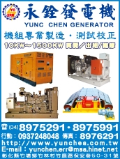 永銓電機工程行-undefined