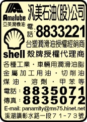 汎美石油股份有限公司-undefined