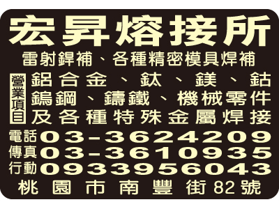 宏昇熔接所-undefined