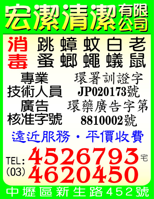 宏潔清潔有限公司-undefined