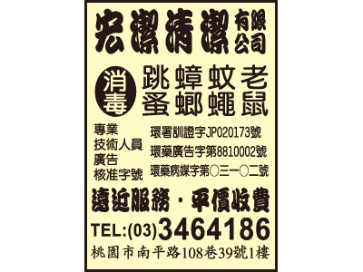 宏潔清潔有限公司-undefined