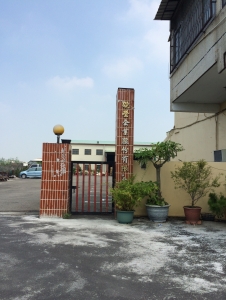 泉瑩企業社-undefined