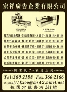 宏祥廣告企業有限公司-undefined