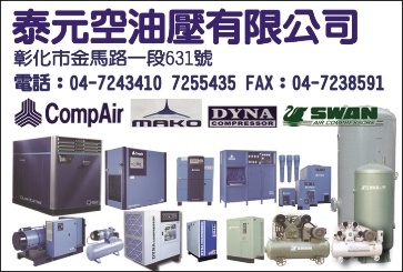 泰元空油壓有限公司-undefined