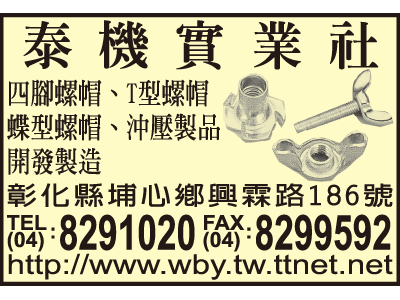 泰機實業社-undefined
