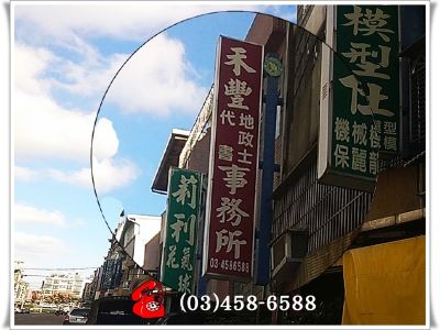 宣宏工商土地代書事務所-undefined