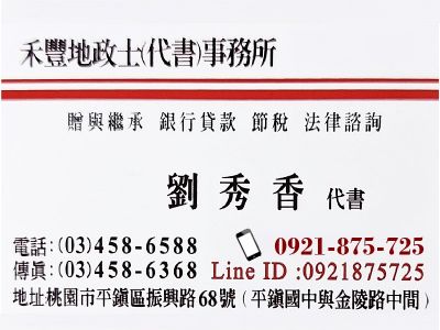 宣宏工商土地代書事務所-undefined