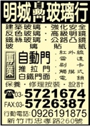 明城自動門玻璃行-undefined