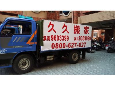 久久實業社-undefined