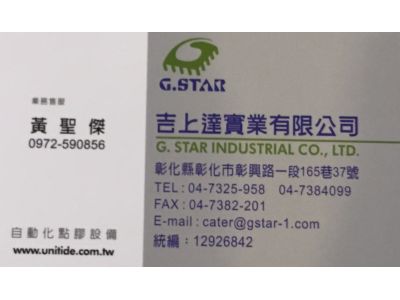 吉上達實業有限公司-undefined