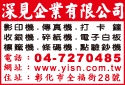 深見企業有限公司-undefined