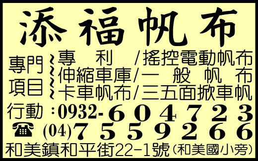 添福帆布-undefined