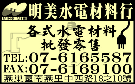 明美水電材料行-undefined