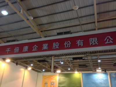 富鏵工業股份有限公司-undefined