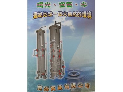 寰鋒實業有限公司-undefined