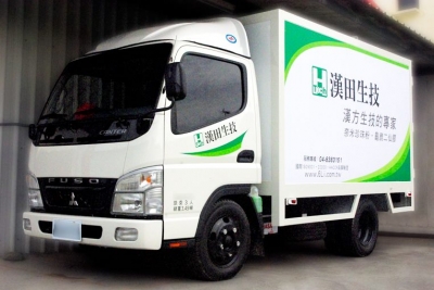 漢田生技股份有限公司-undefined