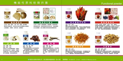 漢田生技股份有限公司-undefined