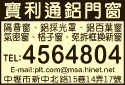 寶利通國際股份有限公司-undefined