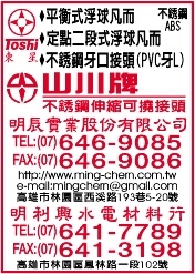 明辰實業股份有限公司-undefined