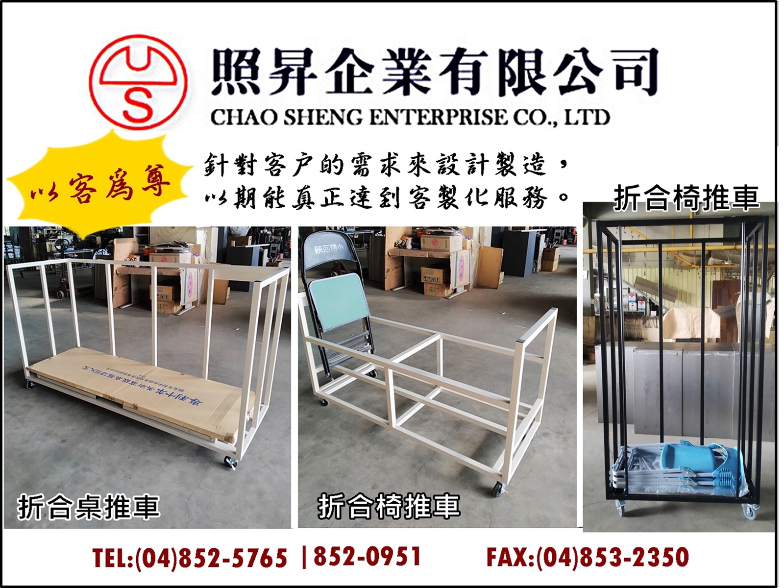 照昇企業有限公司-undefined